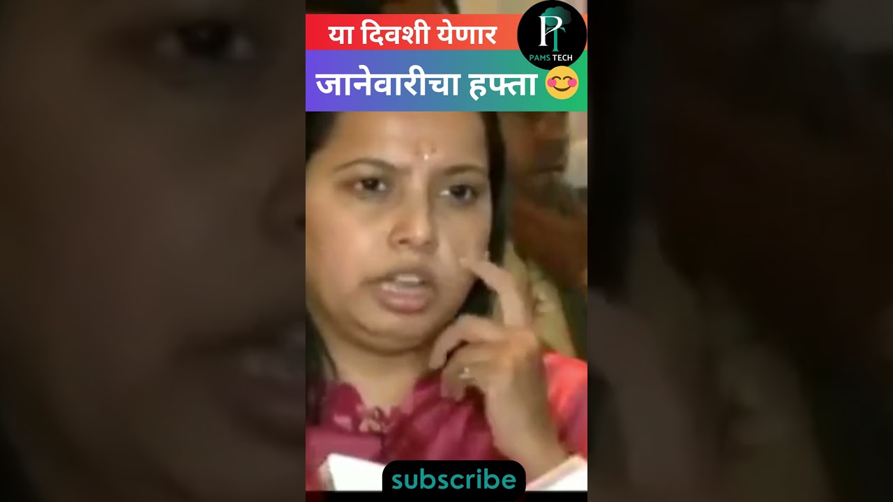 ladki bahin yojana new update today | लाडकी बहीण योजना जानेवारीचा हप्ता | January installment 