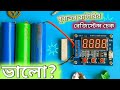 খারাপ ব্যাটারি চিনুন সহজেই | How to Test Battery Internal Resistance with ZB2L3 Module #VoltEdgeBD