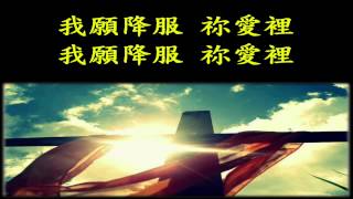 基隆浸信會20141130(上帝能夠&揀選+從祢雙手+命定之路)