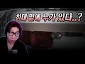 백만원 받고 흉가에서 이틀 살기 가능? | 드래드 플래츠 (Dread Flats)