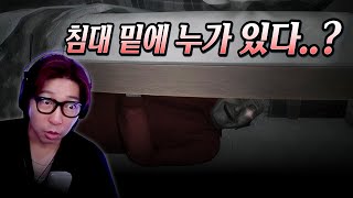 백만원 받고 흉가에서 이틀 살기 가능? | 드래드 플래츠 (Dread Flats)