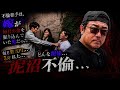 後編【若妻がまさかオジサンに貢いでいるなんて】