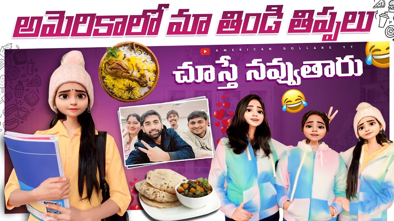 Friendship Day Special Vlog ❤️❤️ | కొత్త Friends తో అస్సలు మర్చిపోలేని రోజు 🔥  @americandollars ​