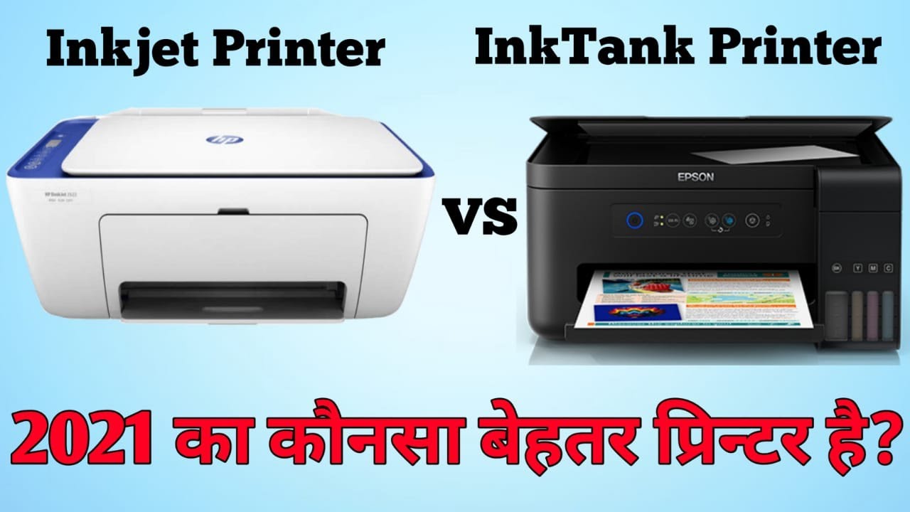 Inkjet Printer Vs Ink Tank Printer 2021 कौनसा प्रिंटर आपके लिए बेहतर