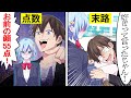 生徒との不倫最高 JKを食い物にする人気イケメン教師 見かけた陰キャが問い詰めて アニメ 漫画 生徒との不倫最高 JKを食い物にする人気イケメン教師 見かけた陰キャが問い詰めて アニメ 漫画