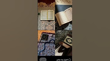 #قران_كريم #سوره التغابن#المصحف المعلم#المنشاوي