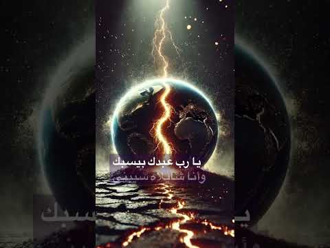 ايه البيحصل لما الانسان يسب الدين الدين الطبيعة
