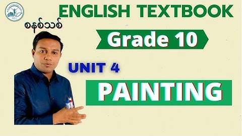 Grade 10 UNIT 4 #PAINTING English Textbook စနစ်သစ် Myanmar curriculum