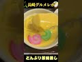 【長崎グルメ】元祖茶碗むしは味もサイズも感動もの！吉宗のどんぶりサイズ茶碗むし食べてみたばい！【ご当地グルメ】#shorts