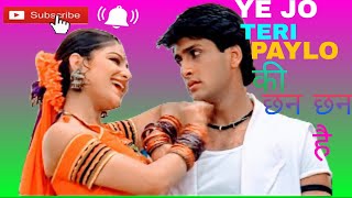 YEH JO TERI PAYALON KI CHAN CHAN HAI DJ SONG💕💕| BAN KE DEEWANA MERA PICHA NA  KAR| AYESHA J, INDER K