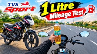 TVS Sport Mileage Test | 1 Litre Petrol में कितना देती है            ?
