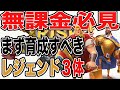 指揮官 ライキン 無課金 【ライズオブキングダム】集結をしましょう！！ 野蛮人の集落を破壊して報酬を獲得しましょう。無課金攻略【ライキン】