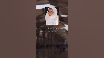 بن عثيمين(رحمه الله)#اذكار_الصباح #ذكر #اسلام #اكسبلور #استغفار #تيك_توك #بن_عثيمين #السعودية #شورتس