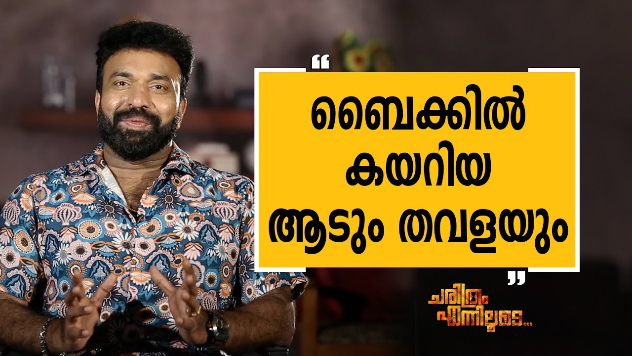 Kottayam Nazeer 07 | Charithram Enniloode 1960 | Safari TV