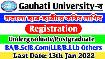 Guwahati University Undergraduate and Postgraduate Registration Start Session 2021-2022💥