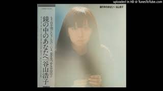 HIROKO TANIYAMA - Sakuragai