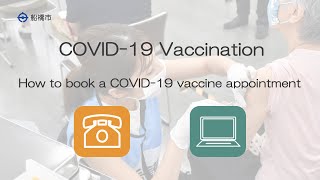 We uploaded a video that explains how to book a vaccination.