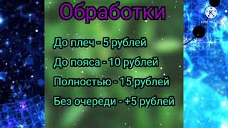 Делаю обработки недорого.По всем вопросам в вк или инстаграм