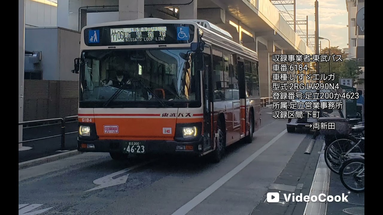 走行音】東武バス6184(いすゞエルガ)[竹06]下町→両新田 - YouTube