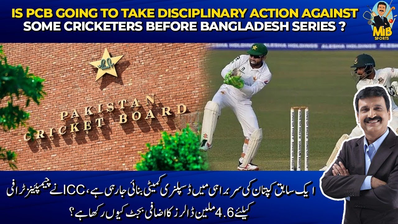 Is PCB going to take disciplinary action against some cricketers before Bangladesh series?