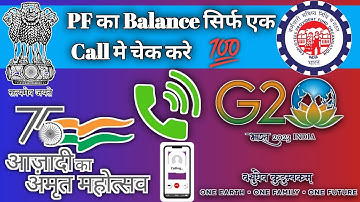 How to Check EPF Balance Online in 2025 | पीएफ बैलेंस ऑनलाइन कैसे चेक करें | Easy Step-by-Step