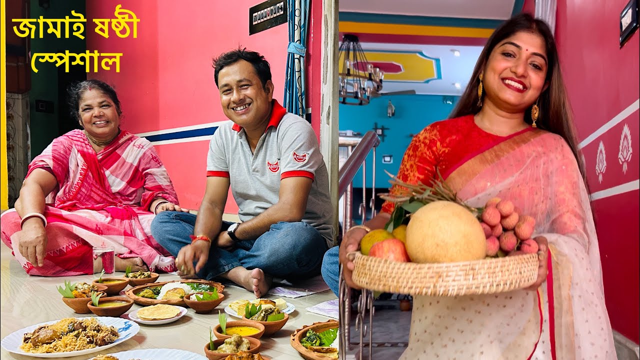 প্রায় পাঁচ বছর কেন জামাইবাবু  ষষ্ঠীতে আমাদের বাড়িতে আসেননি, এতদিনে দুই জামাইকে পেয়ে মা ভীষণ খুশি…