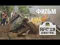 Rainforest challenge 2019. Фильм