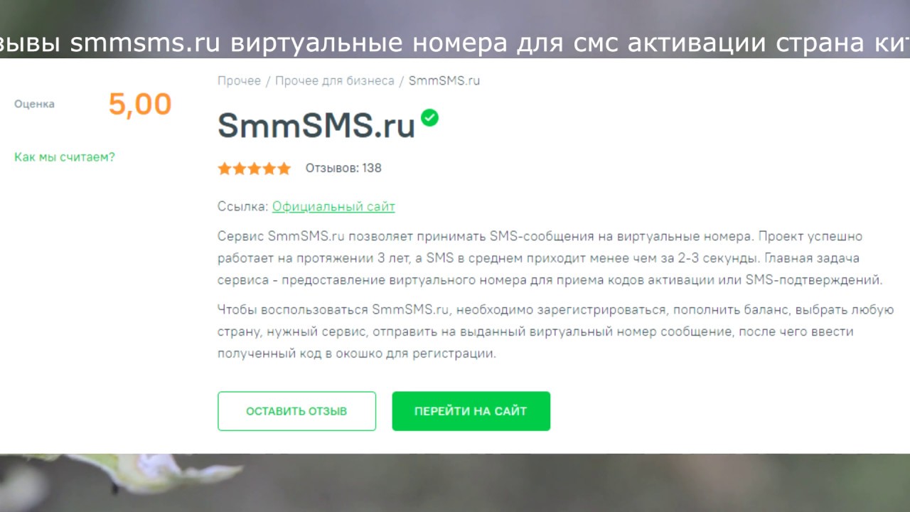 Смс активация. Виртуальный номер SMS. Смс активация в ВК. Как пополнить sms activate