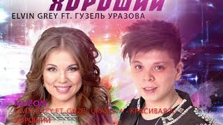 Обложка Elvin Grey Ft Guzel Urazova Красивая Хороший Скачать Elvin Grey Ft Guzel Urazova Красивая Хороший