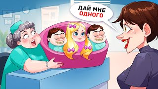 Мама Бросила Их и Забрала Только Меня