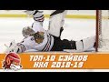 Василевский, Флёри, Прайс и Куик: Топ-10 сэйвов НХЛ сезона 2018/19