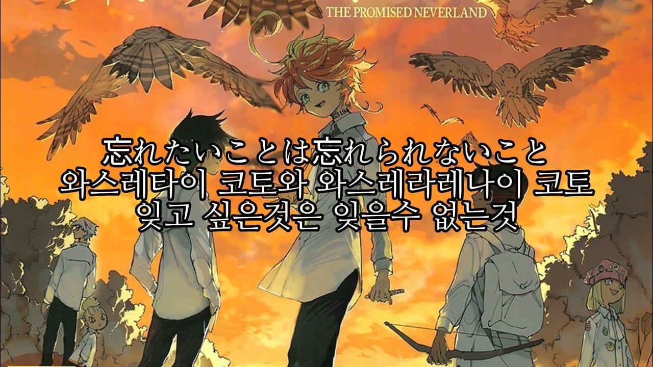 Although we all promised in touch. The promised neverland. Although we all promised in touch. Although we all promised in touch. Norman обещанный неверленд.