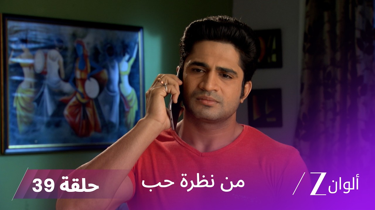 مسلسل من نظرة حب حلقة 39| تتصاعد التوترات بين لاليتا وجانكي