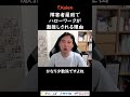 障害者雇用でハローワークが激推しされる理由