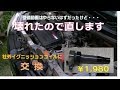 ダイハツ車定番のエンジン不調が約￥2,000でなおった！　社外品のイグニッションコイルに交換【ミラジーノL650S】