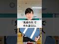 「鬼滅の刃」ですれ違い