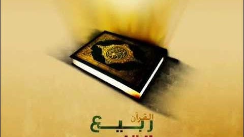سورة يوسف || محمد بن أحمد هزاع