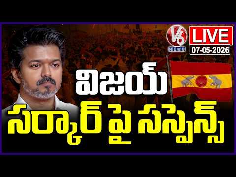 LIVE: Suspense Continues Over TVK Vijay Government Formation In Tamil Nadu | V6 News - V6NEWSTELUGU