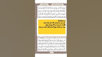 سورة الاحقاف  سورة القران #المصحف #اكسبلور #تيك_توك #لايك