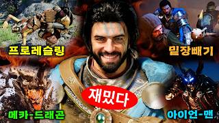 이 세상의 모든 로망을 쏟아넣은 중세시대 판타지【붉은사막 스토리】