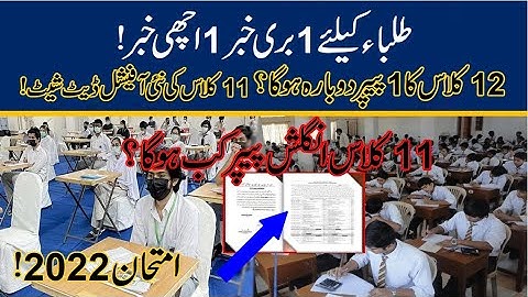 1st year exam date 2022 today news, date sheet 11th class 2022, 11 class date sheet 2022, carryshine