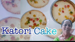 ఒకసారి Katori Cake చెయ్యండి చాల బాగుంటుంది??|| చాల Easy ga With super ??||