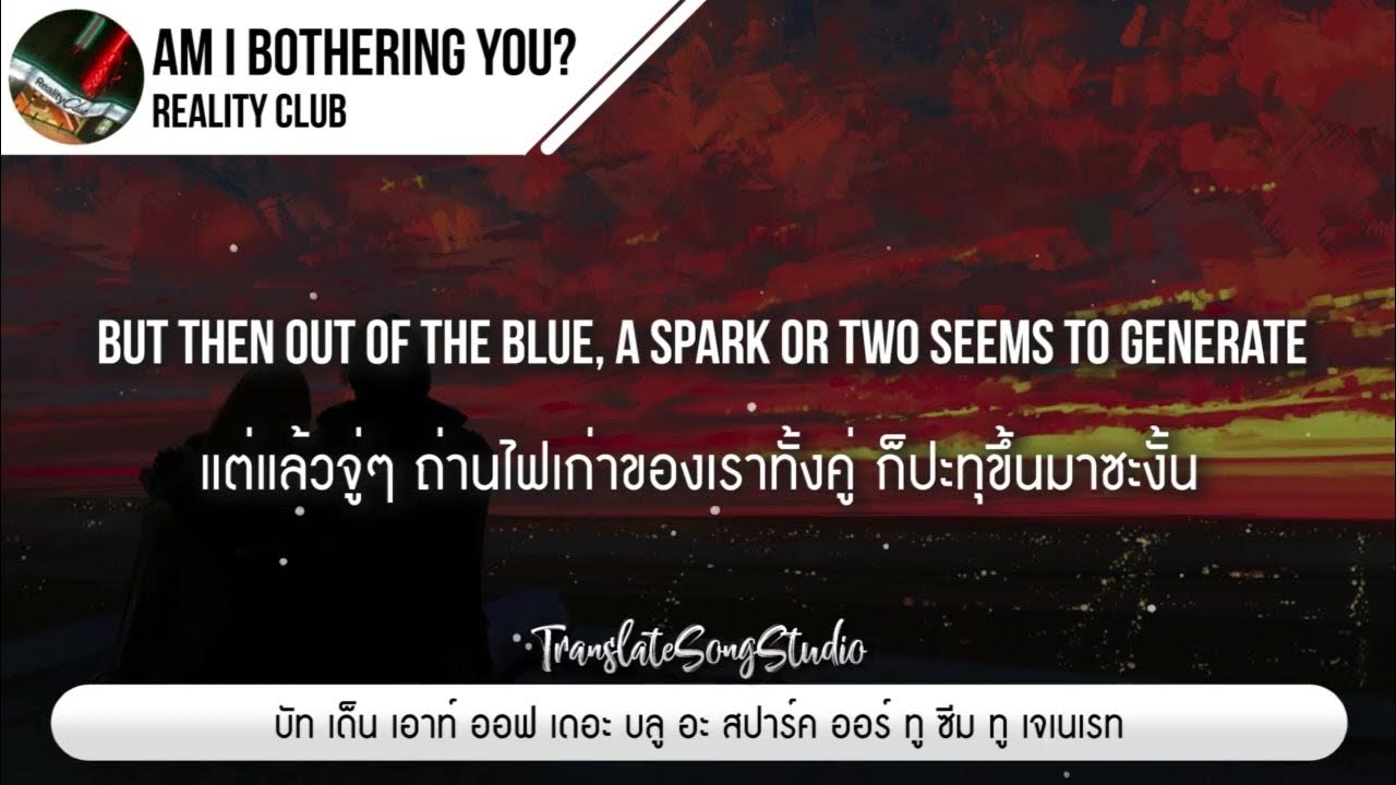 Am I Bothering You Reality Club YouTube am-i-bothering-you-reality-club-youtube