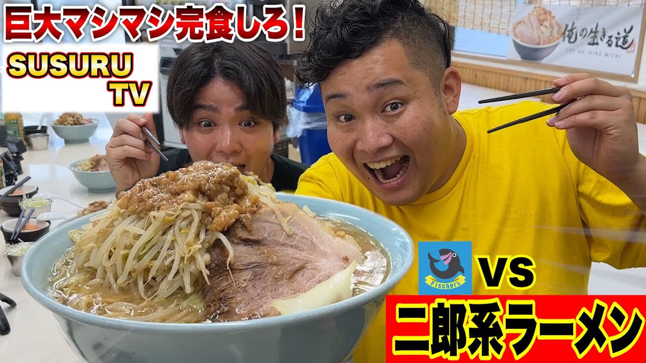 Tokyo's No.1 Ramen Challenge w/ SUSURUTV! - YouTube