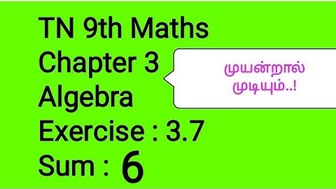 TN 9th Maths Chapter 3 Algebra Exercise 3.7 Sum 6