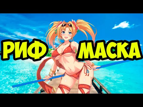 Как попасть на Риф маска? "Секретный" остров в Genshin Impact!!