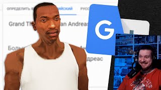 😱Я добавил Русскую озвучку в GTA San Andreas, и вот результат... | РЕАКЦИЯ НА KING DM