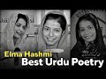 Elma hashmi  latest trending urdu poetry shayari  viral elma hashmi urdu poetry