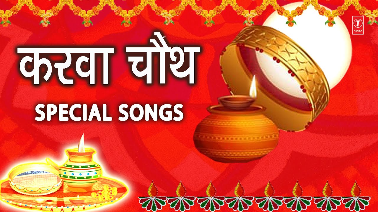 करवा चौथ Special Songs Karwa Chauth Special 2020 I Karva Chauth I Karva ...