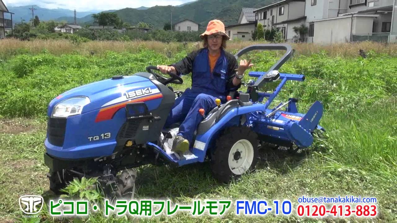Tanaka Kikai Flail Mower for ISEKI Picoro & Tora-Q FMC-10 - YouTube